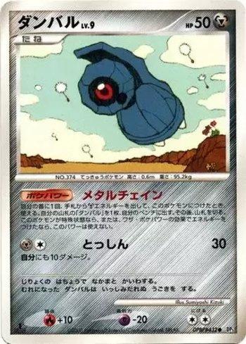Beldum