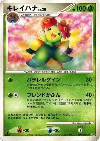 Bellossom