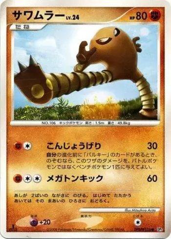 Hitmonlee