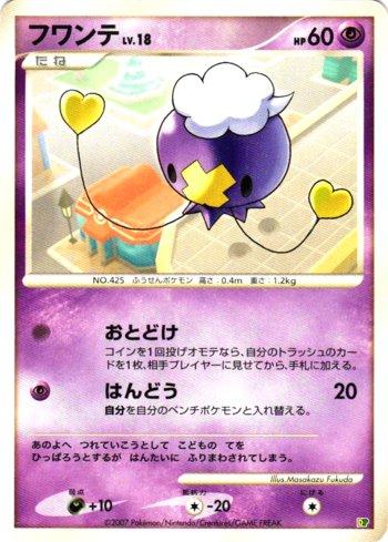 Drifloon (004/016)