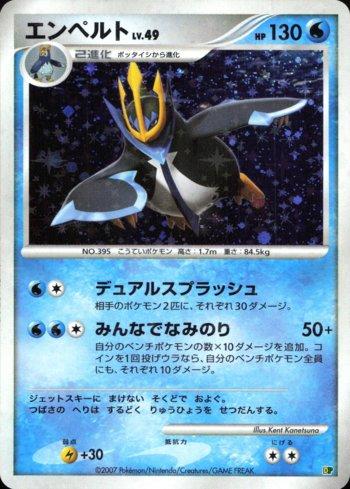 Empoleon (003/016)