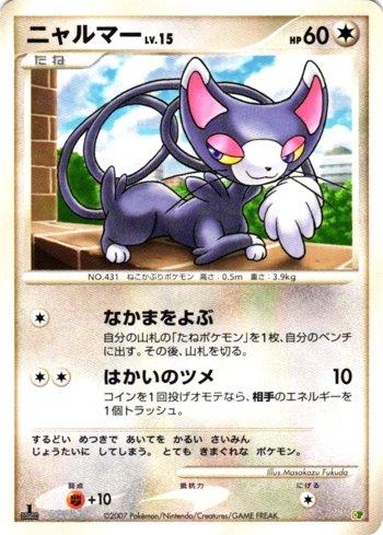 Glameow (008/016)