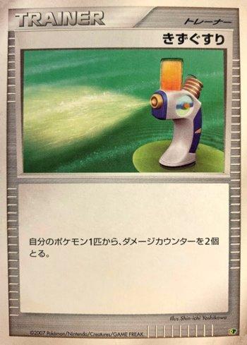 Potion (011/016)