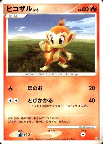 Chimchar (001/015)