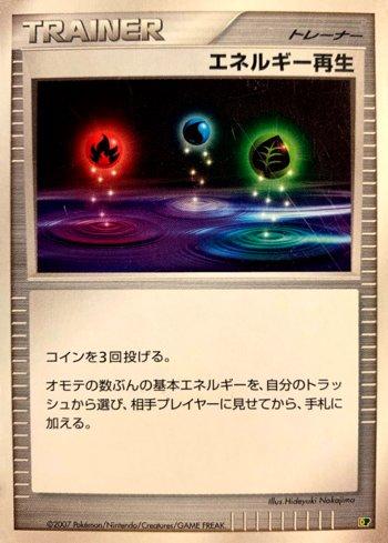 Energy Restore (008/015)