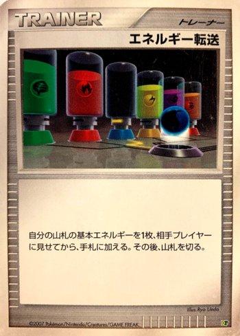 Energy Search (009/015)