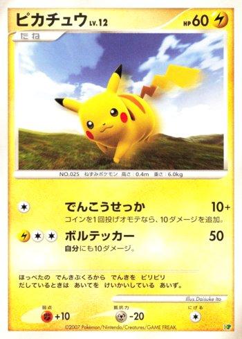 Pikachu (001/014)