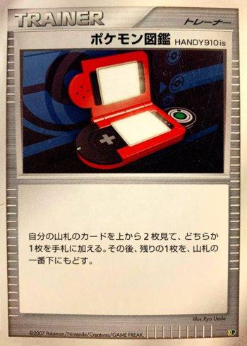 Pokédex HANDY910is (011/014)