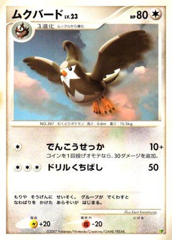 Staravia (008/014)