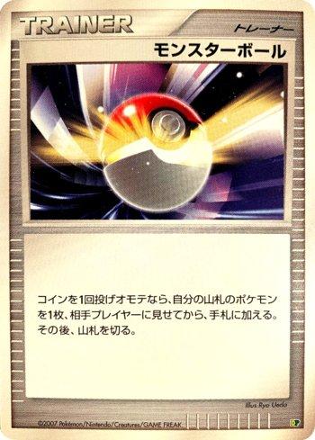 Poké Ball (012/015)