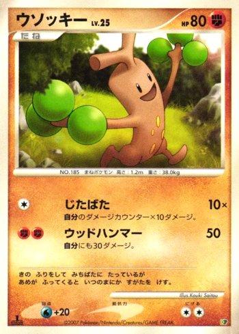 Sudowoodo (004/015)