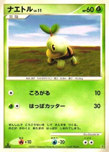 Turtwig (001/015)