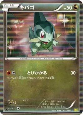 Axew (013/020)