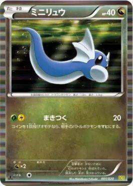 Dratini (001/020)