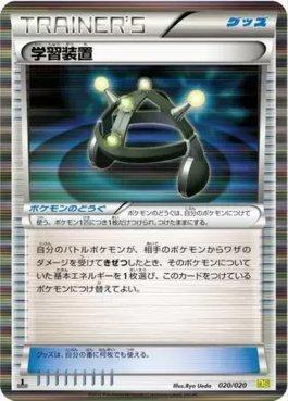 Exp. Share (020/020)