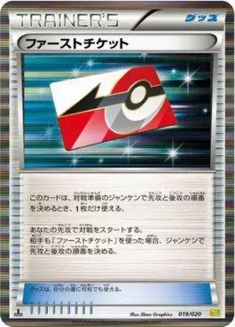 First Ticket (019/020)