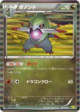 Fraxure (014/020)
