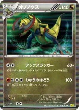 Haxorus (016/020)