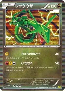 Rayquaza (011/020)