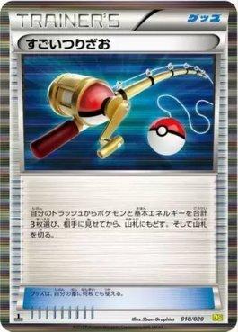 Super Rod (018/020)