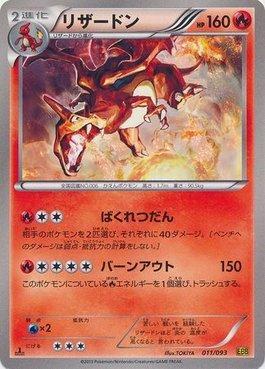 Charizard (011/093)
