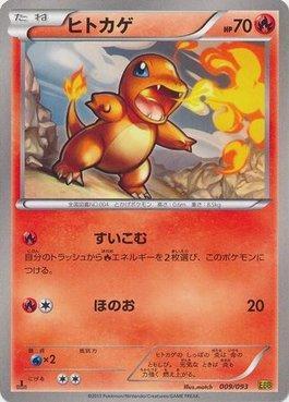 Charmander (009/093)