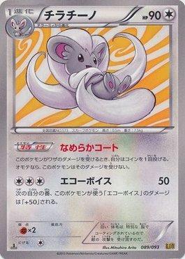 Cinccino (089/093)