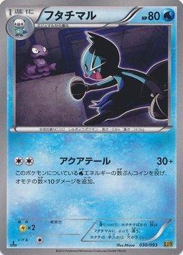 Dewott (030/093)