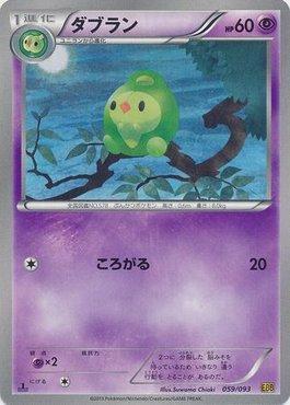 Duosion (059/093)