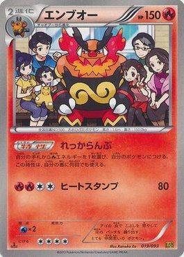 Emboar (019/093)