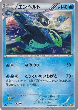 Empoleon (027/093)
