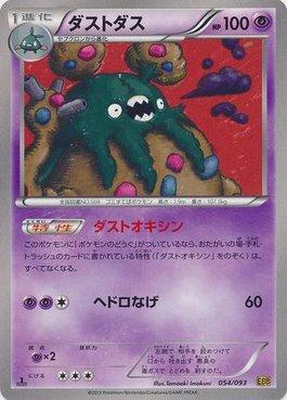 Garbodor (054/093)