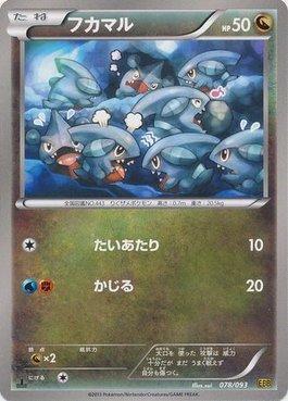 Gible (078/093)