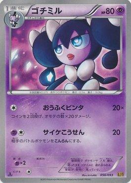Gothorita (056/093)