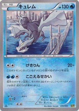 Kyurem (035/093)