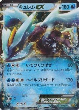 Kyurem-EX (036/093)