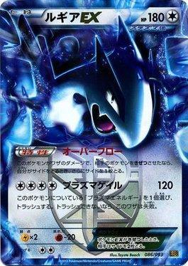 Lugia-EX (086/093)