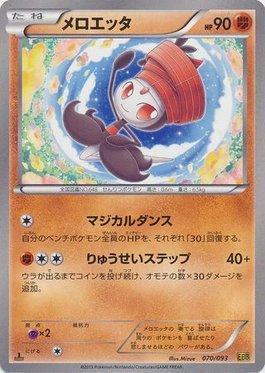 Meloetta (070/093)