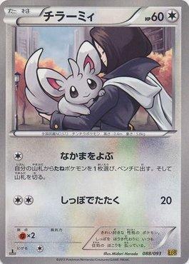 Minccino (088/093)
