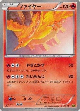Moltres (014/093)