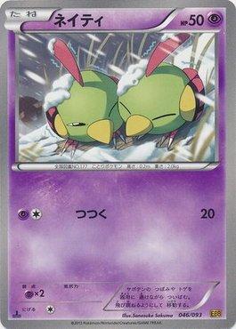 Natu (046/093)