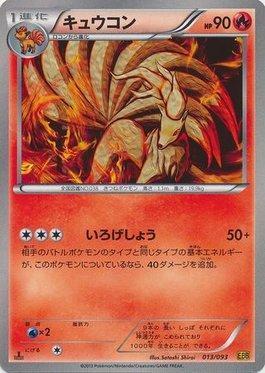Ninetales (013/093)