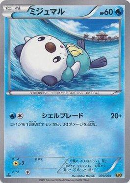Oshawott (029/093)