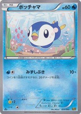 Piplup (025/093)