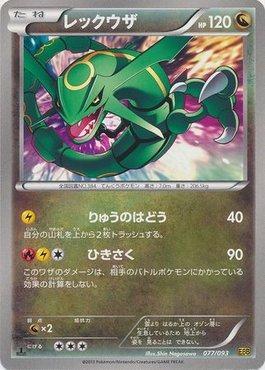 Rayquaza (077/093)