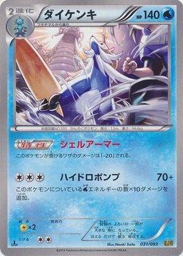 Samurott (031/093)