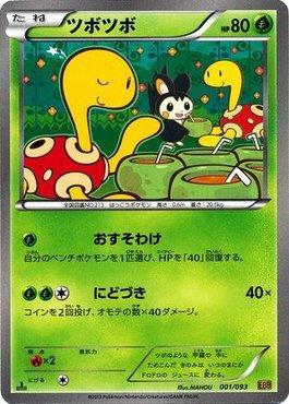 Shuckle (001/093)