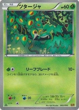 Snivy (002/093)