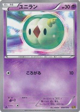 Solosis (058/093)