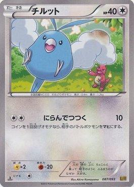 Swablu (087/093)